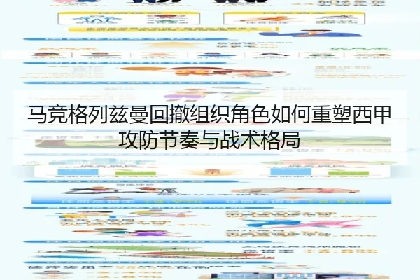 ma-jing-ge-lie-zi-man-hui-che-zu-zhi-jue-se-ru-he-zhong-su-xi-jia-gong-fang-jie-zou-yu-zhan-shu-ge-ju-2-334.jpg